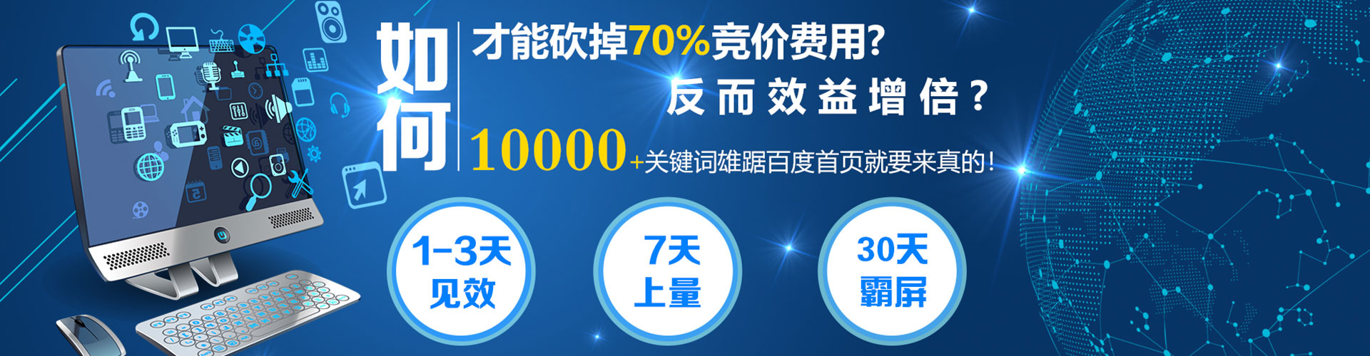 东乡网络推广开户