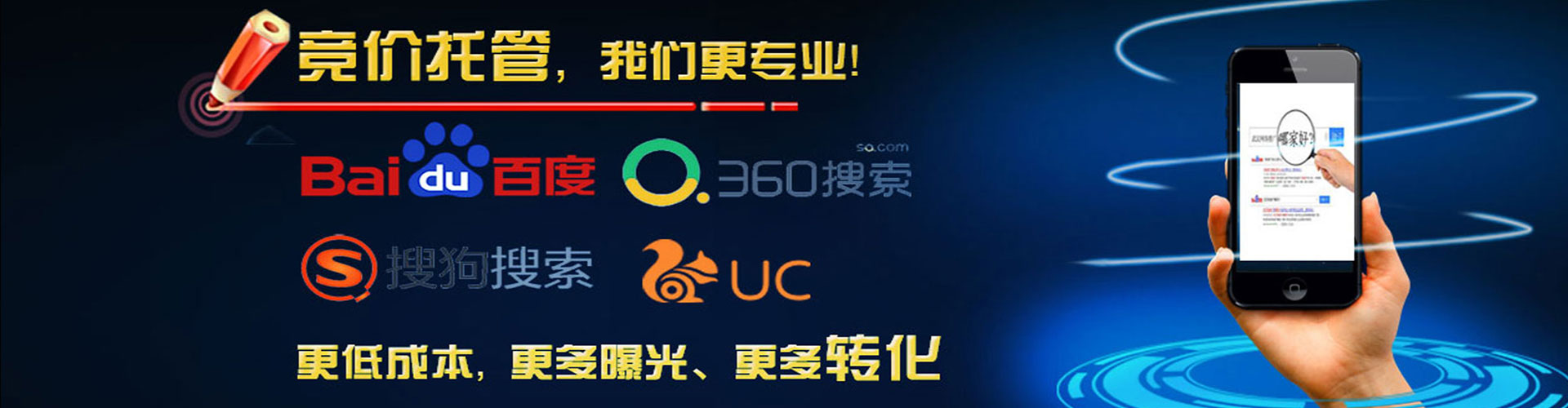东乡百度广告推广