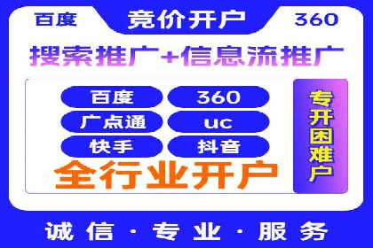 行业新宠：信息流托管的成功故事